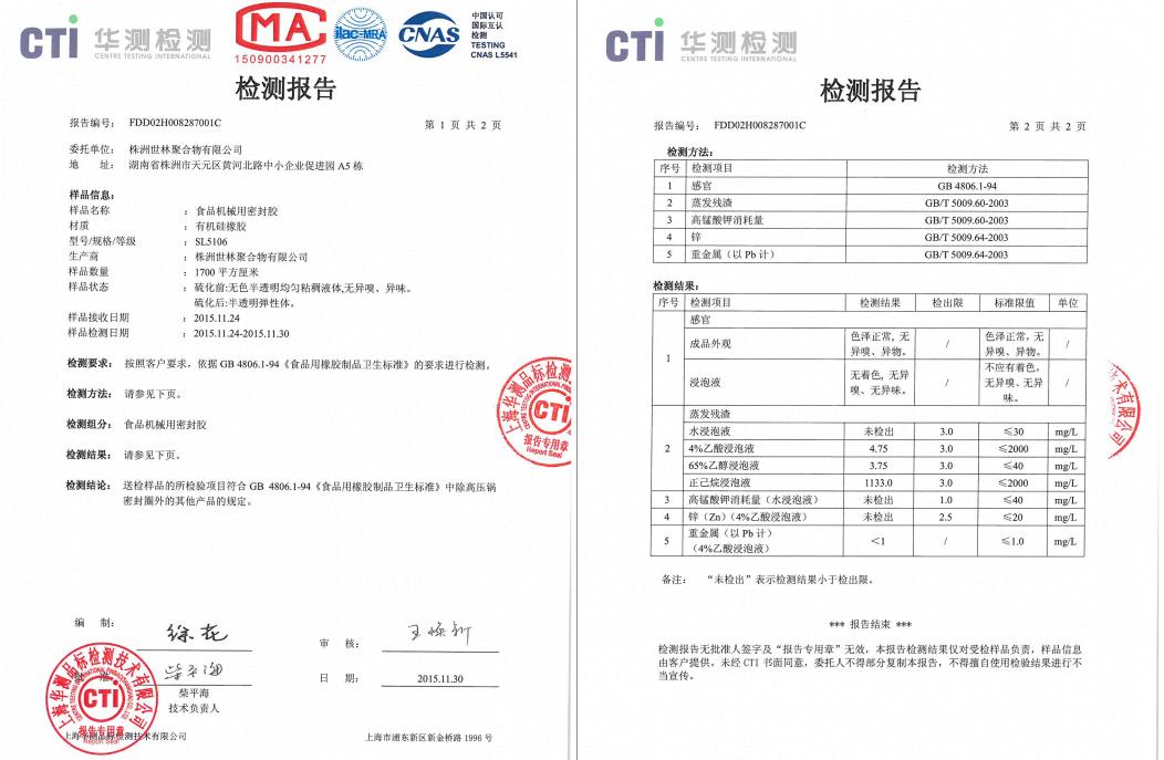 環保低氣味密封膠