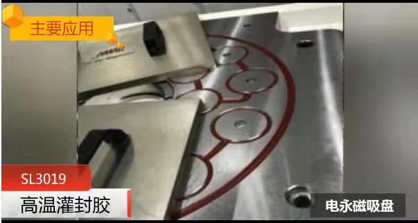 絕緣灌封怎么選?