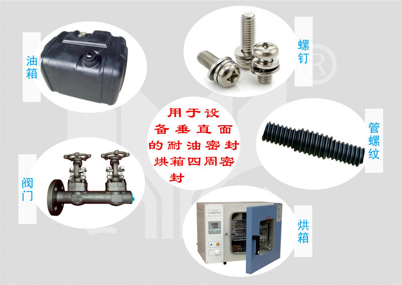 設備垂直面的密封用什么膠好?