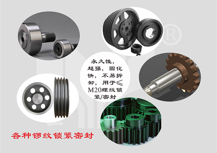 軍工用什么螺紋密封膠