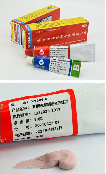 室溫硫化氟硅橡膠液態密封墊的廣泛適用