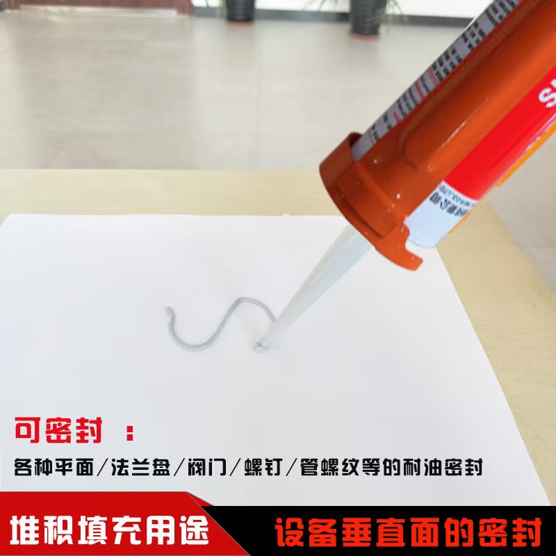 工業箱體密封膠