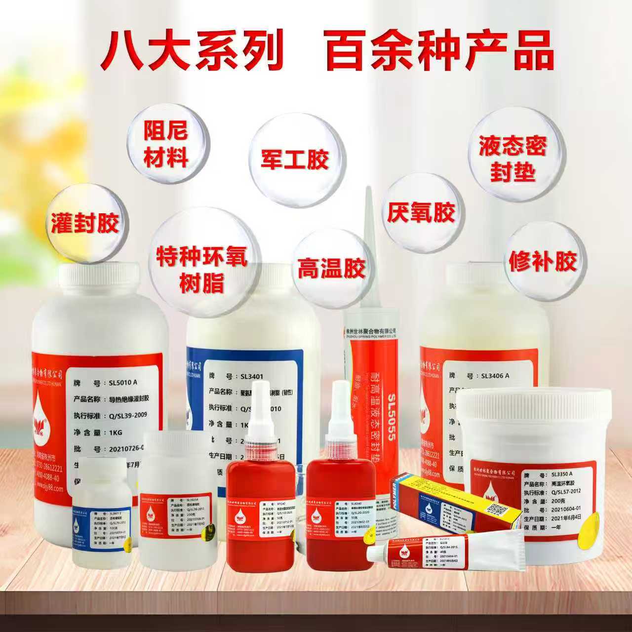 工業級強力粘接膠