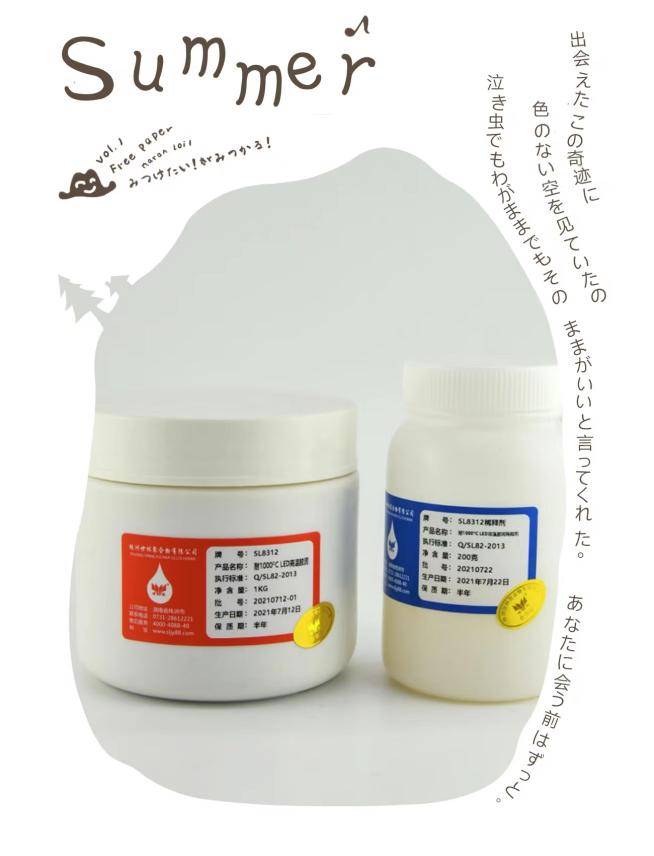 有什么膠可以取代白焊泥?