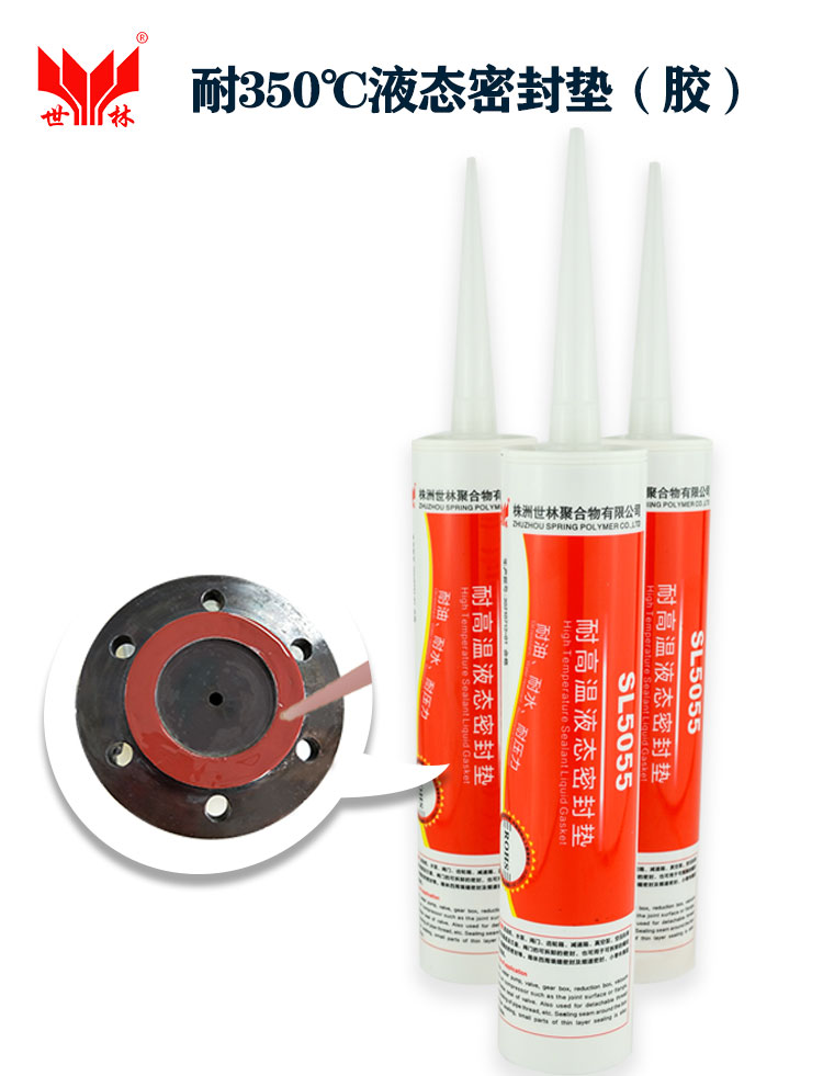 汽車發動機密封膠