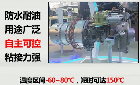 可常溫固化的結構膠