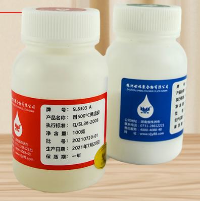 電熱管封口灌封膠